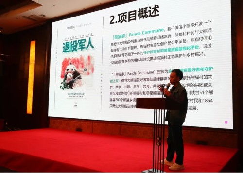 为1000个熊猫村当 经纪人 ,链接公众力量守护熊猫村和零星熊猫